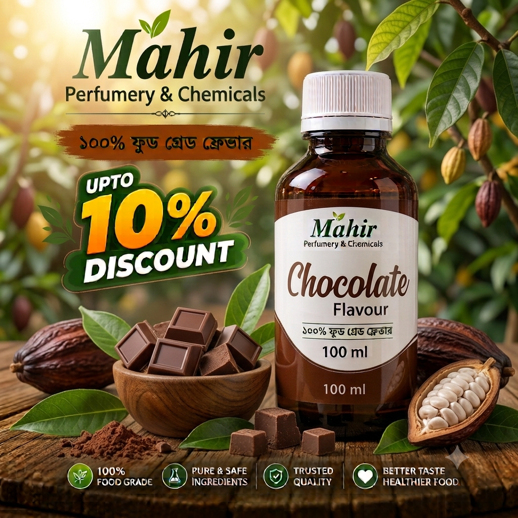 Chocolate Flavour (চকলেট ফ্লেভার ১০০ মিলিl