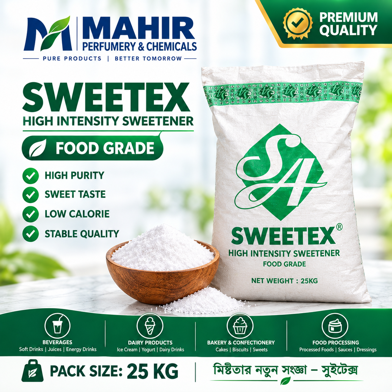 Sweetex High Intensity Sweetener (25kg)