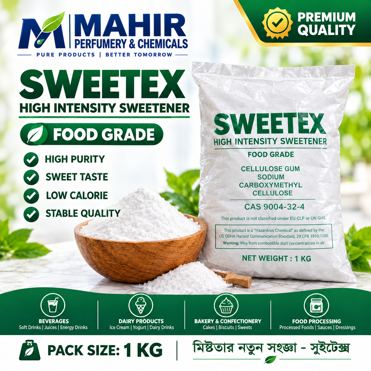 Sweetex High Intensity Sweetener (1kg)