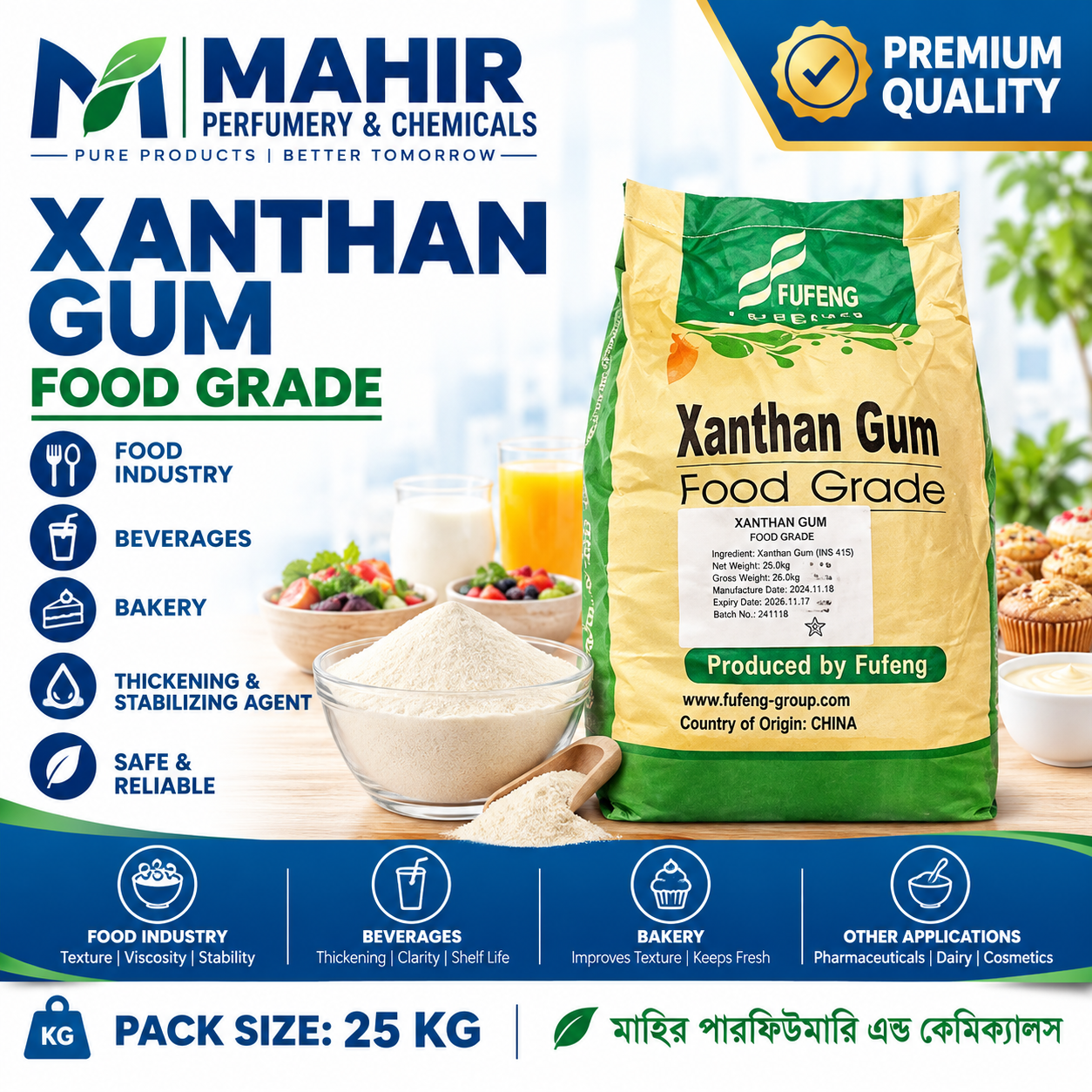 Xanthan Gum (Food Grade) - 25 KG Bag