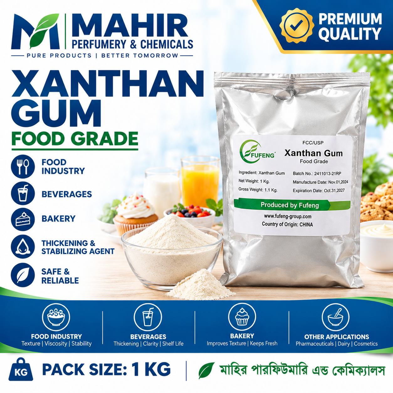 Xanthan Gum (Food Grade) - 1 KG Pack