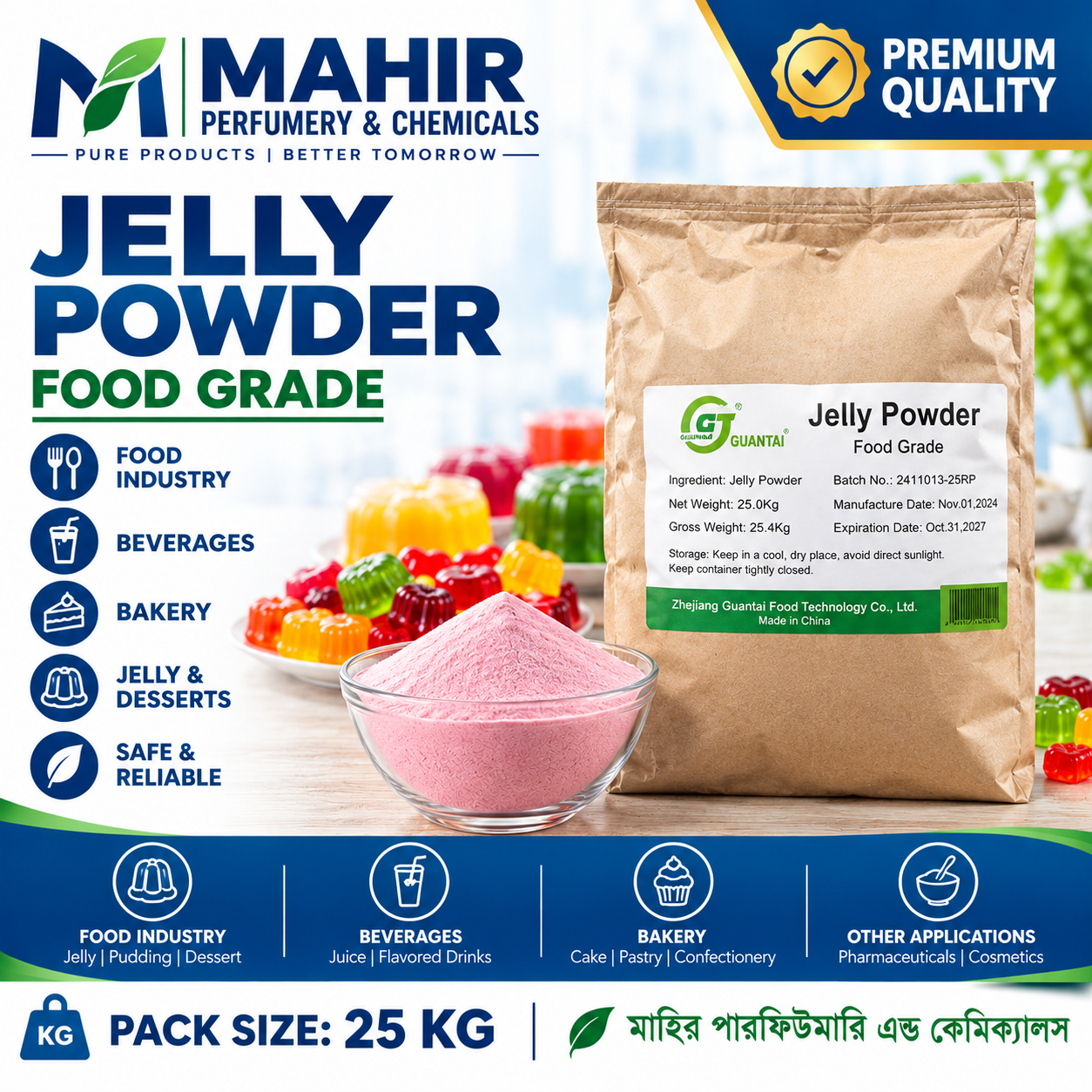 Jelly Powder 25kg (জেলি পাউডার)