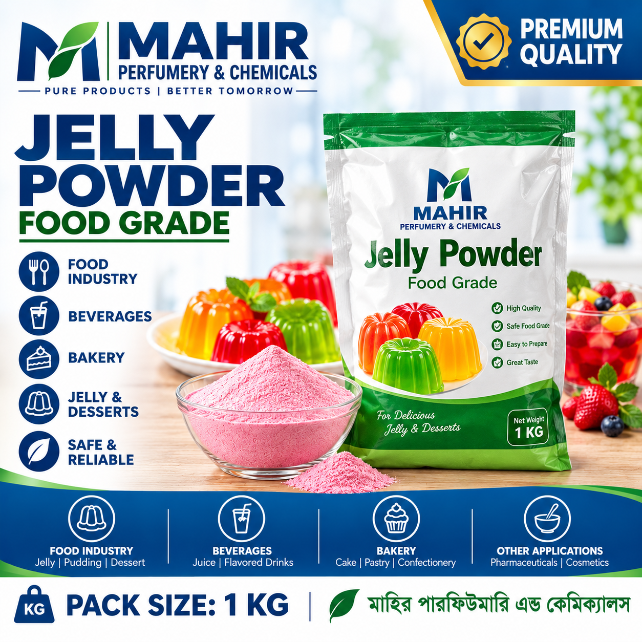 Jelly Powder 1kg (জেলি পাউডার)