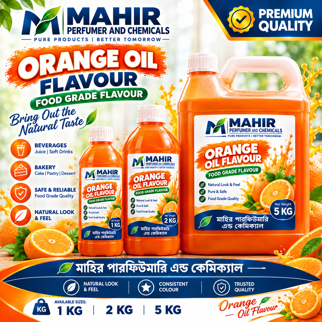 Orange Oil Flavour 1kg / 5kg (কমলা অয়েল ফ্লেভার)