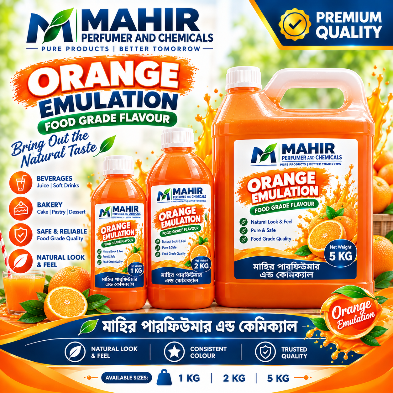 Orange Emulation Flavour 1kg / 2kg / 5kg (কমলা ইমালশন ফ্লেভার)