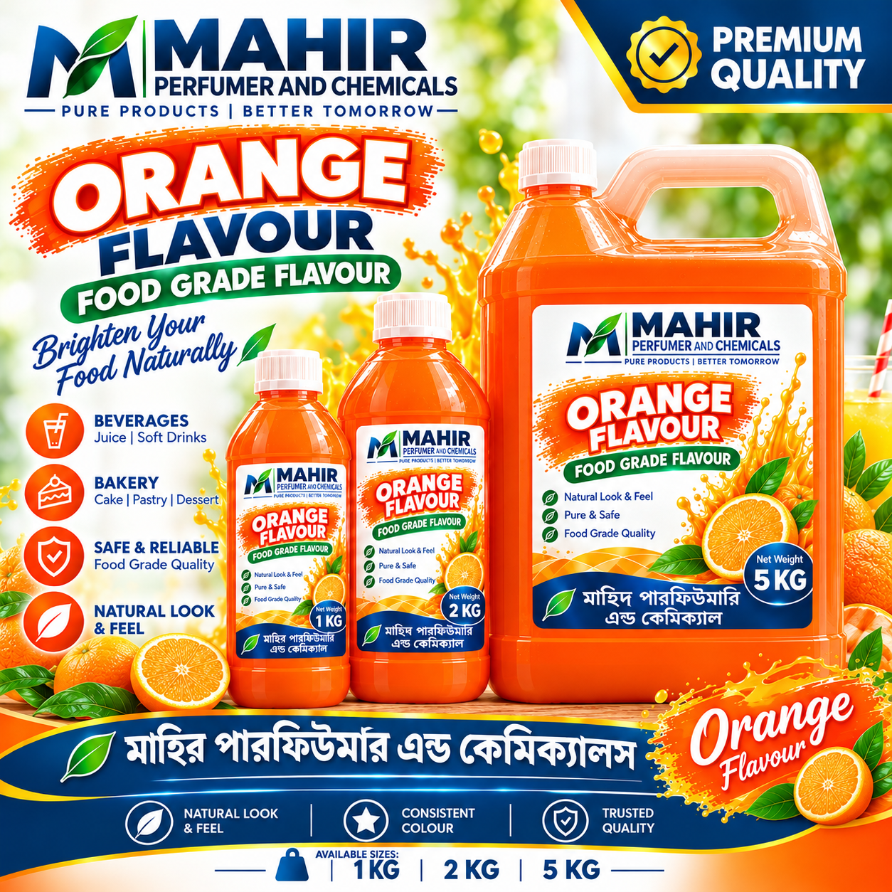 Orange Flavour 1kg / 2kg / 5kg (কমলা ফ্লেভার)