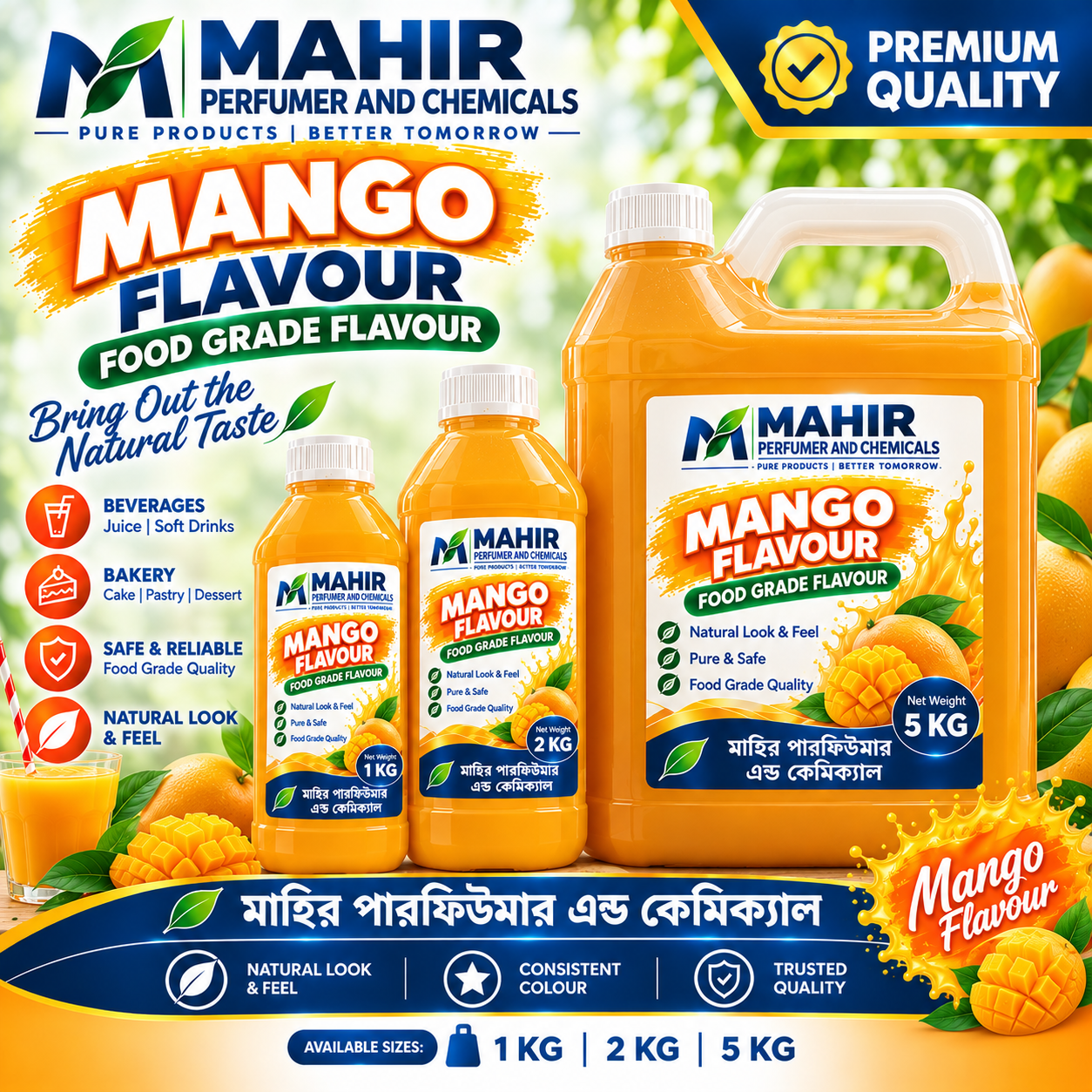 Mango Flavour 1kg / 2kg / 5kg (আম ফ্লেভার)
