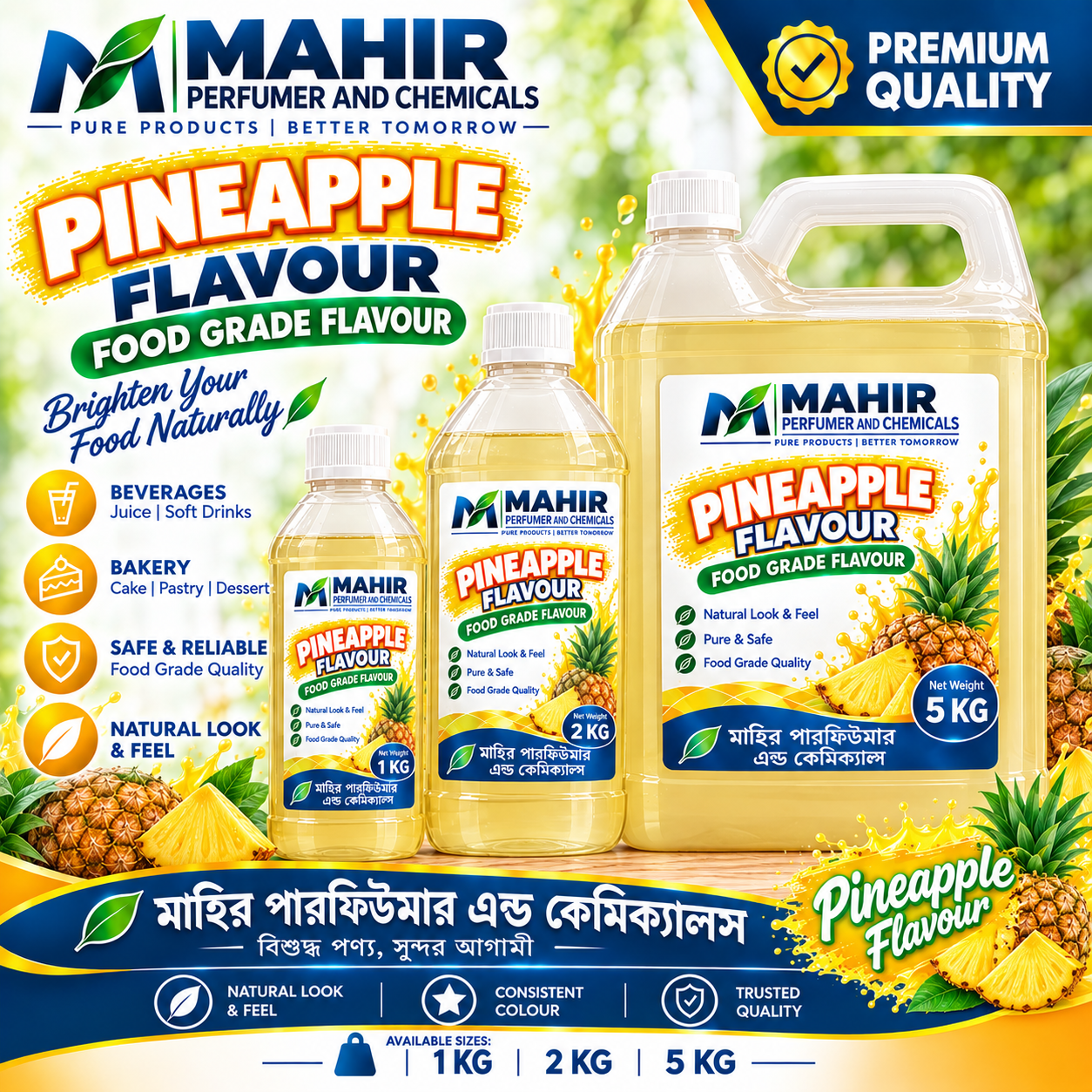 Pineapple Flavour 1kg / 2kg / 5kg (আনারস ফ্লেভার)