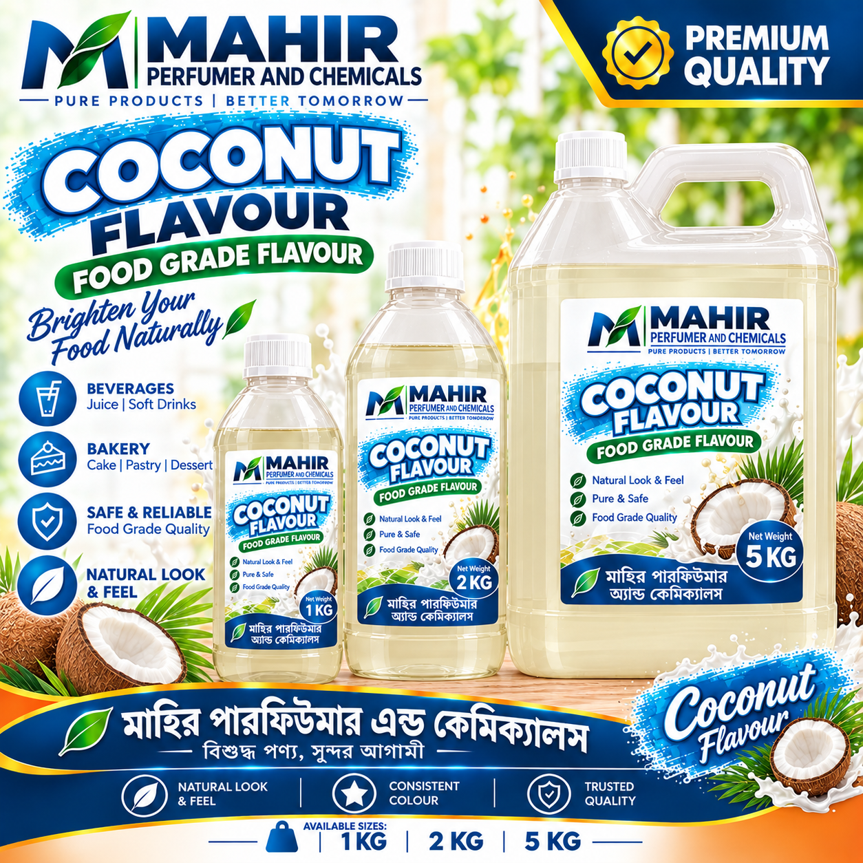 Coconut Flavour 1kg / 2kg / 5kg (নারকেল ফ্লেভার)