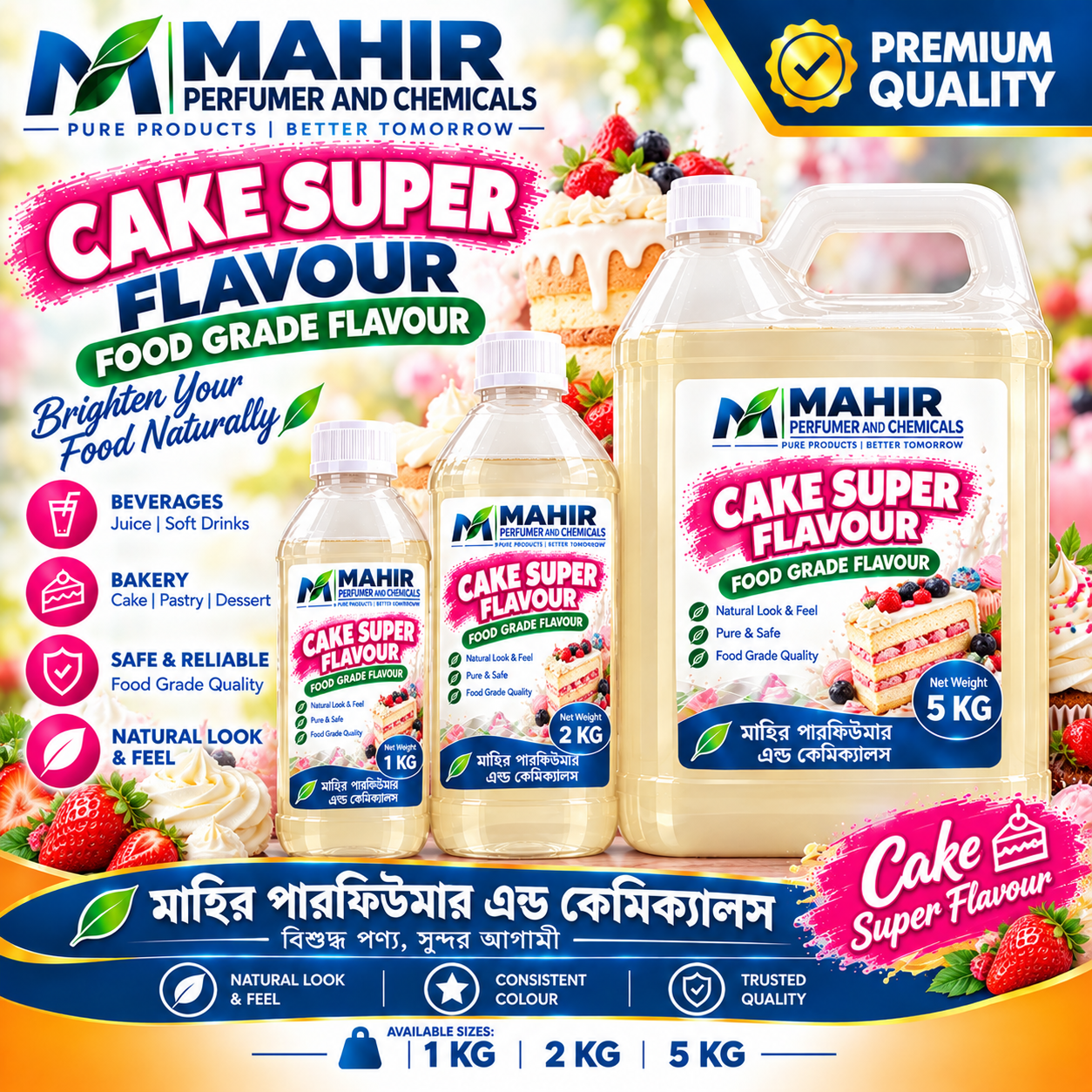Cake Super Flavour 1kg / 2kg / 5kg (কেক সুপার ফ্লেভার)