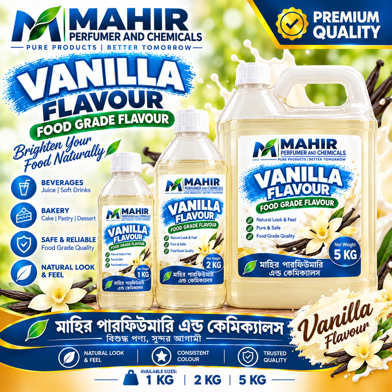 Vanilla Flavour 1kg / 2kg / 5kg (ভ্যানিলা ফ্লেভার)