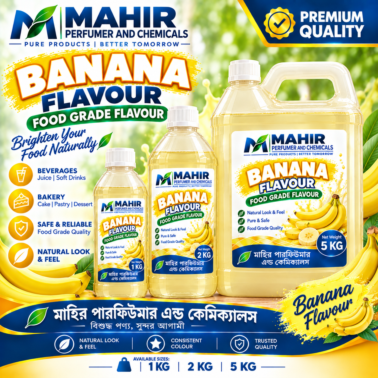 Banana Flavour 1kg / 2kg / 5kg (কলা ফ্লেভার)